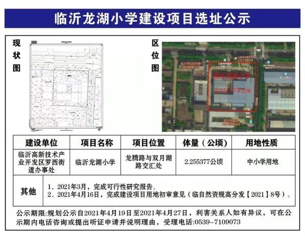 一座医院一所学校