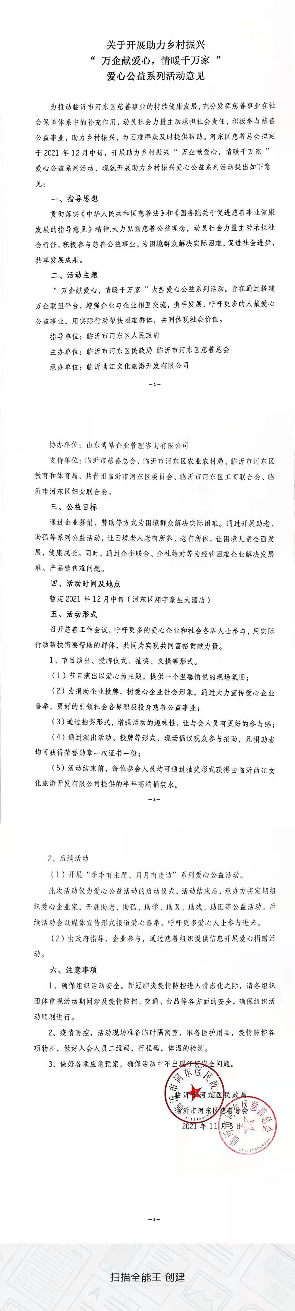 微信图片_20211121105508.jpg