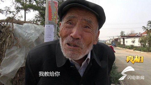 平邑93岁老人教记者长寿秘诀